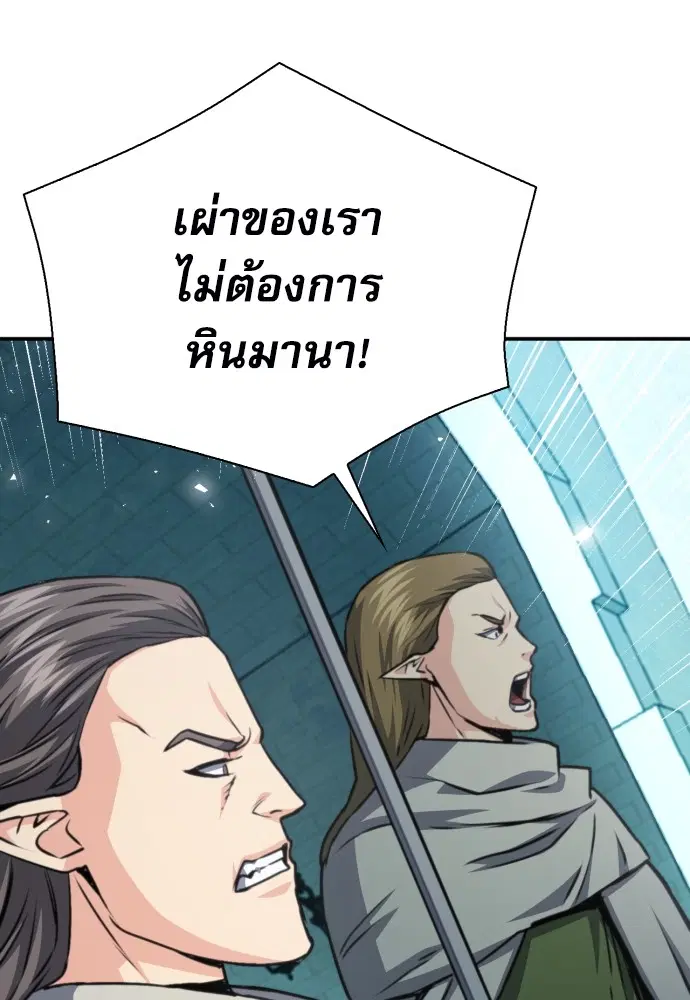 The Druid of Seoul Station ตอนที่ 160 หน้า 61