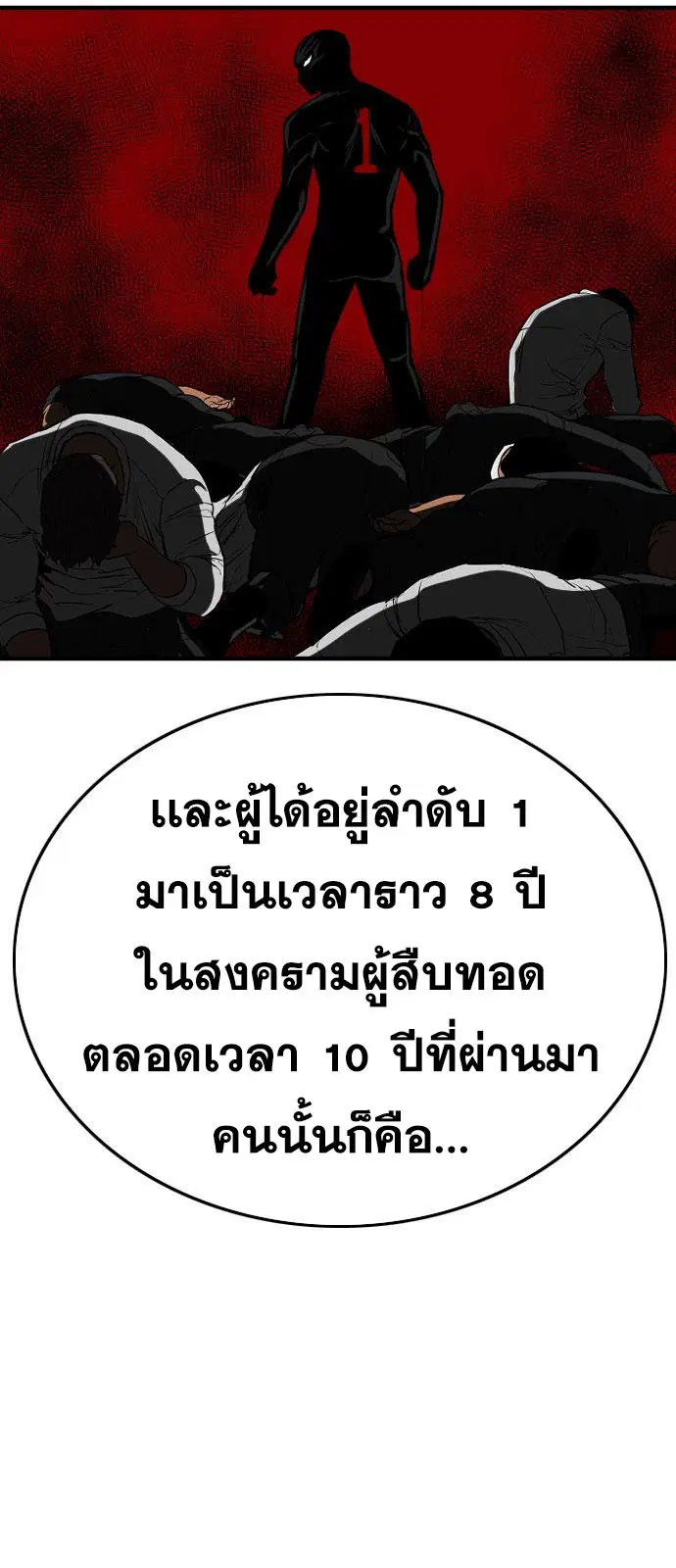 Bad Guy ตอนที่ 162 หน้า 68