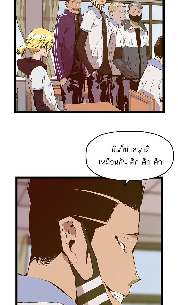 Weak Hero ตอนที่ 45 หน้า 30