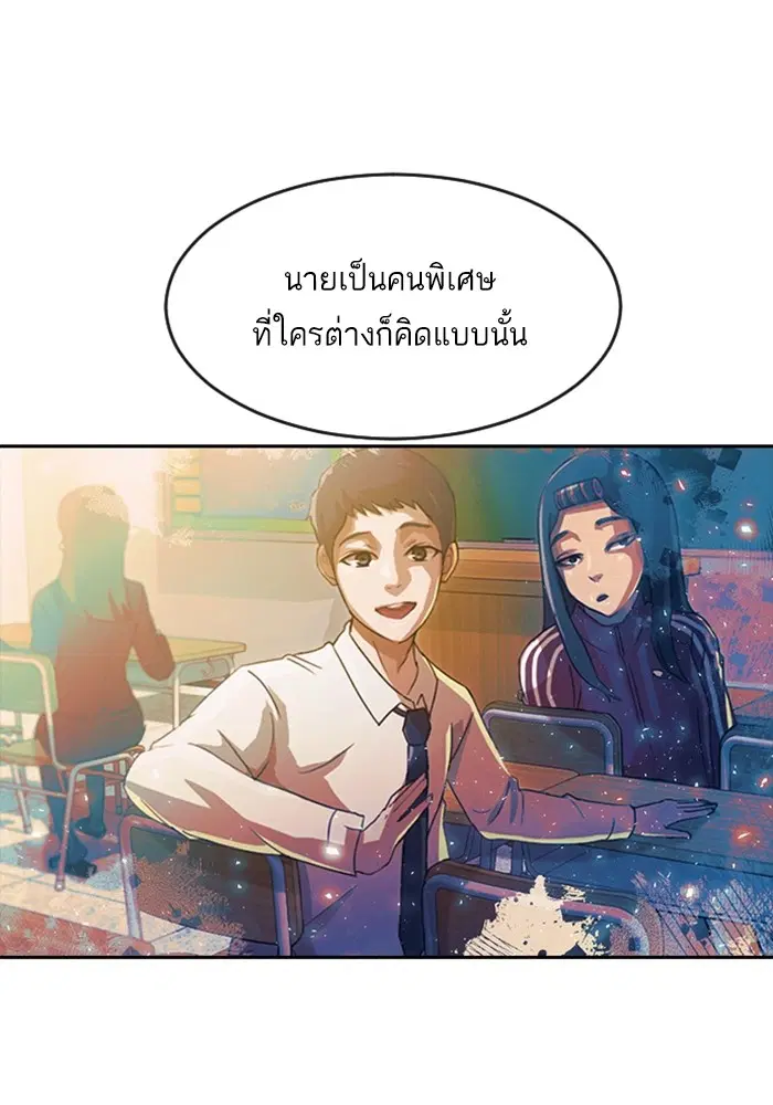 Random Chat ตอนที่ 280 หน้า 47