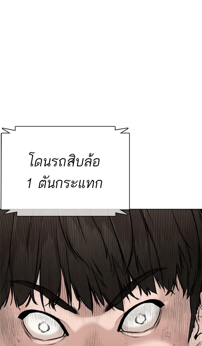 How to Fight ตอนที่ 18 หน้า 48
