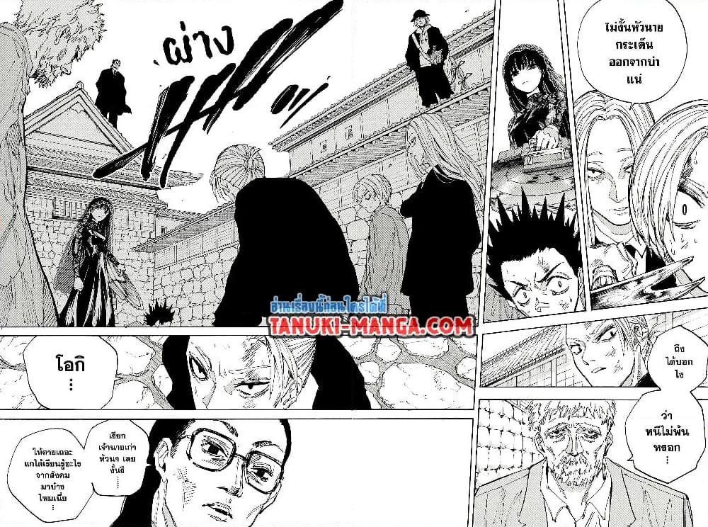 Sakamoto Days ตอนที่ 203 หน้า 9