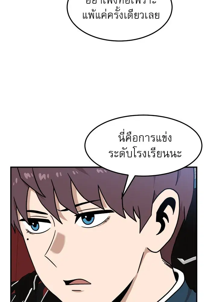Double Click ตอนที่ 85 หน้า 4