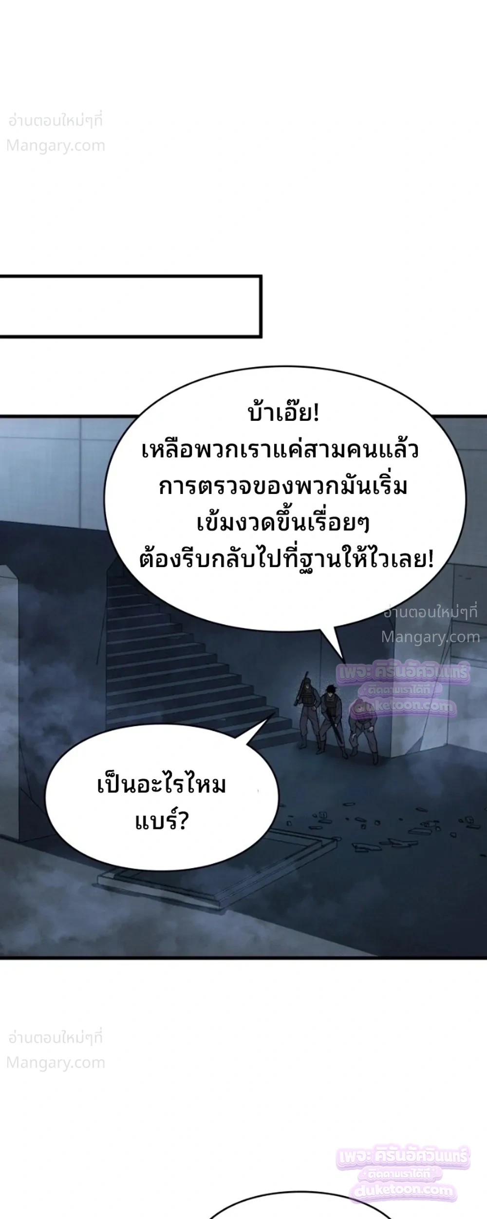 Rise of the Limitless Necromancer – กำเนิดใหม่ เนโครแมนเซอร์ไร้ขีดจำกัด ตอนที่ 39 หน้า 15
