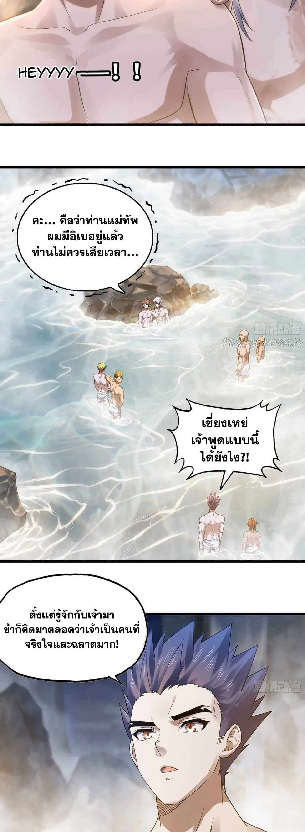 My Wife is a Demon Queen ตอนที่ 314 หน้า 17