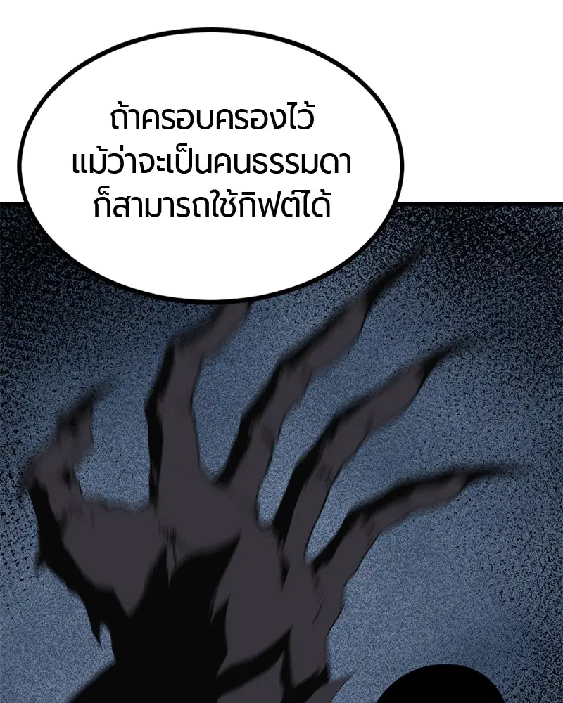 HERO KILLER ตอนที่ 43 หน้า 65