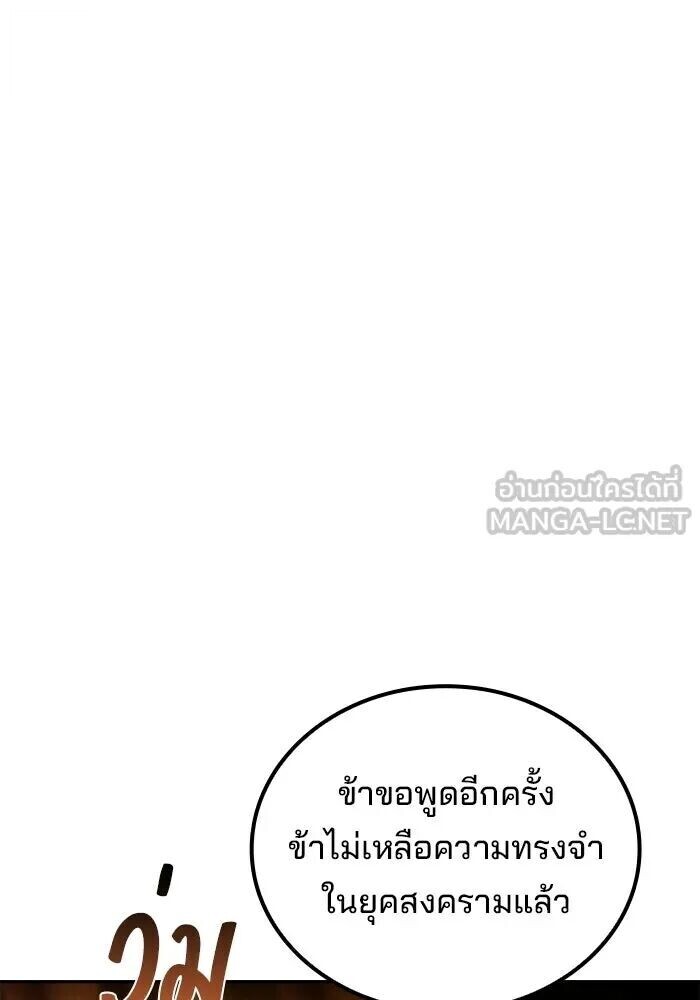 A Wizard’s Restaurant ตอนที่ 119 หน้า 18