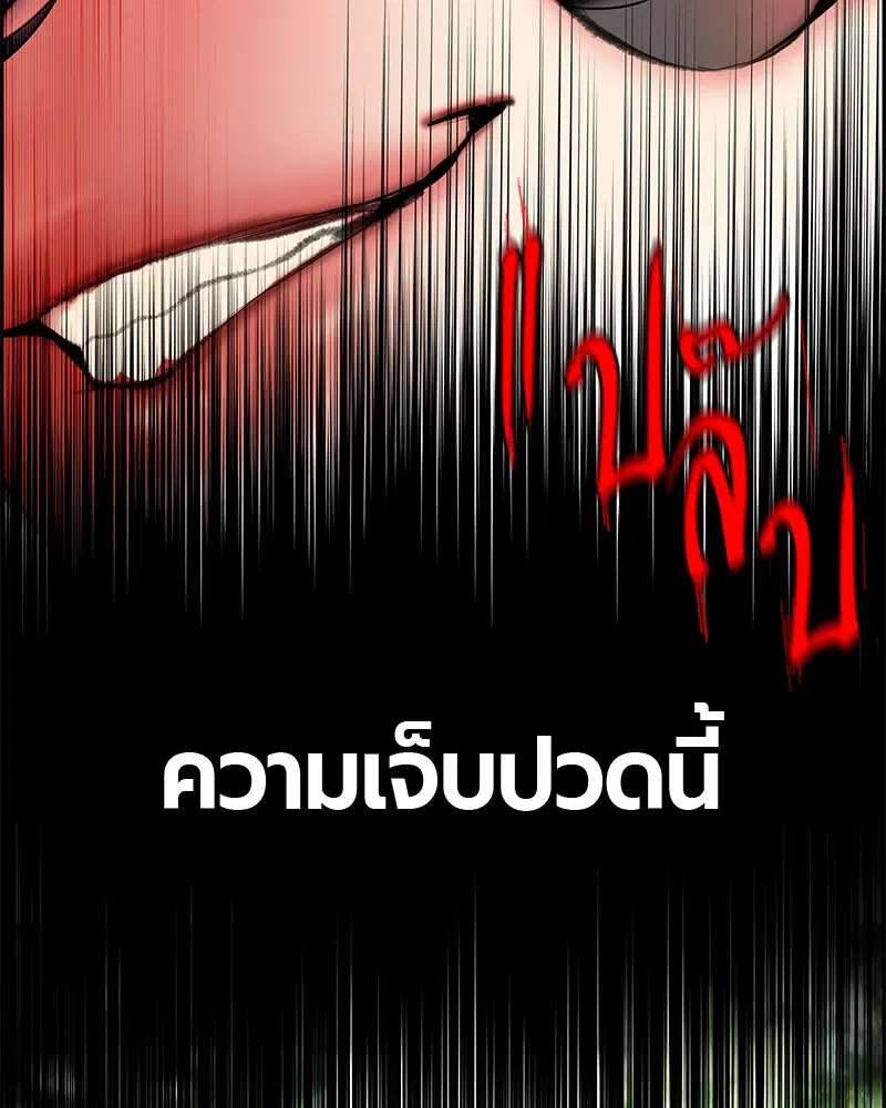 Jungle Juice ตอนที่ 48 หน้า 157