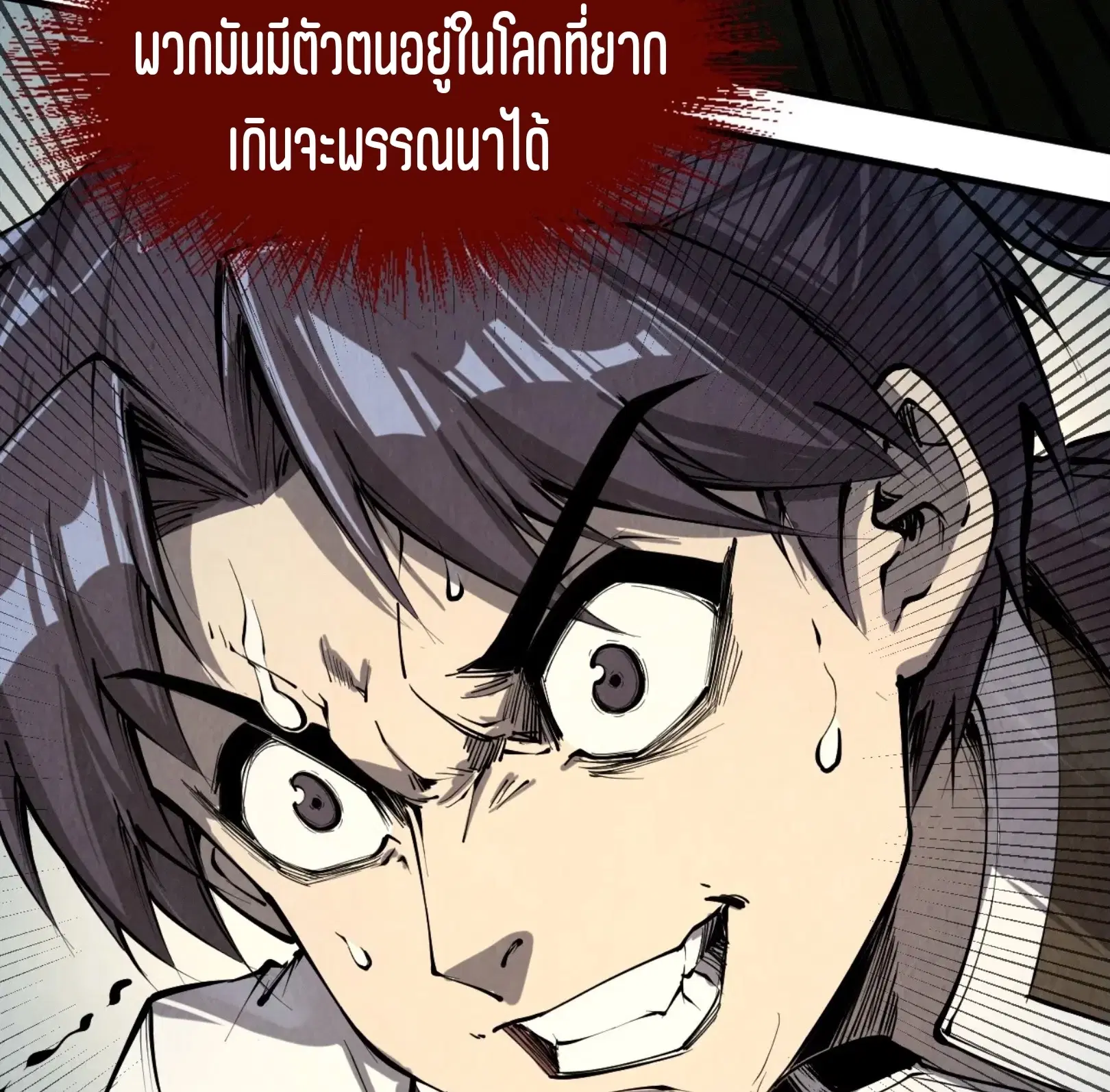 The Eternal Supreme ตอนที่ 206 หน้า 57