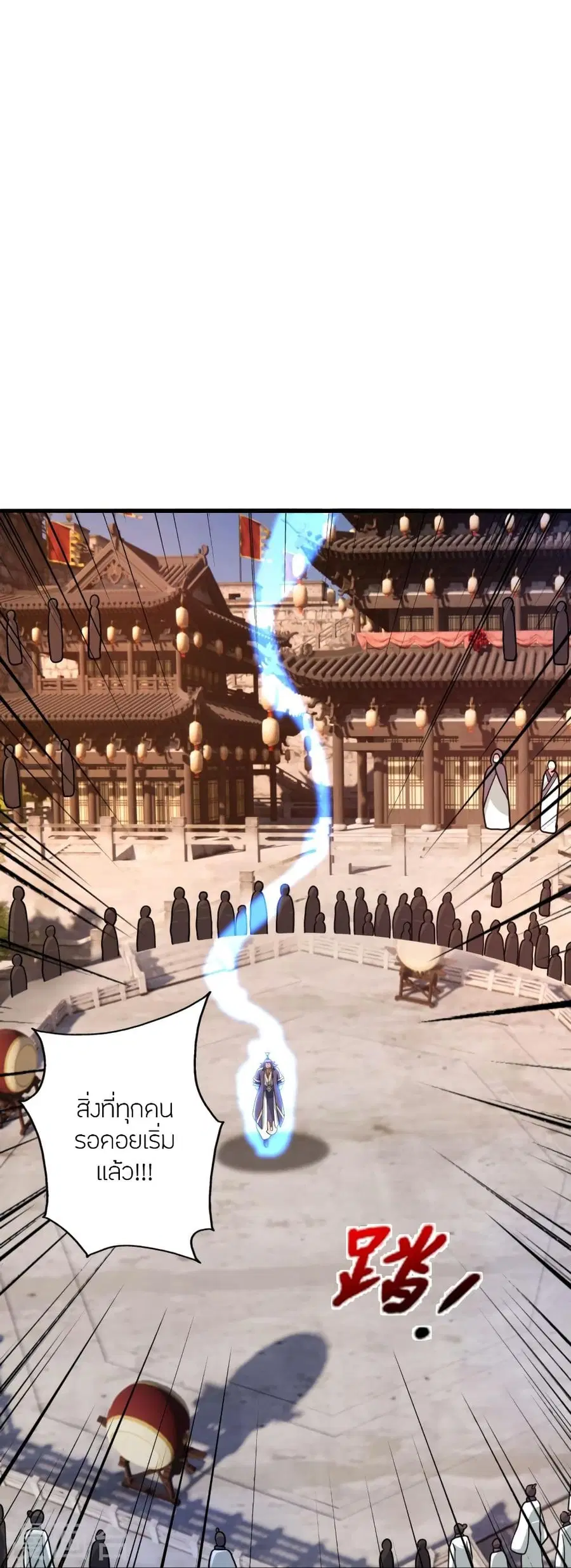 Banished Disciple’s Counterattack ราชาอมตะผู้ถูกขับไล่ ตอนที่ 347 หน้า 87