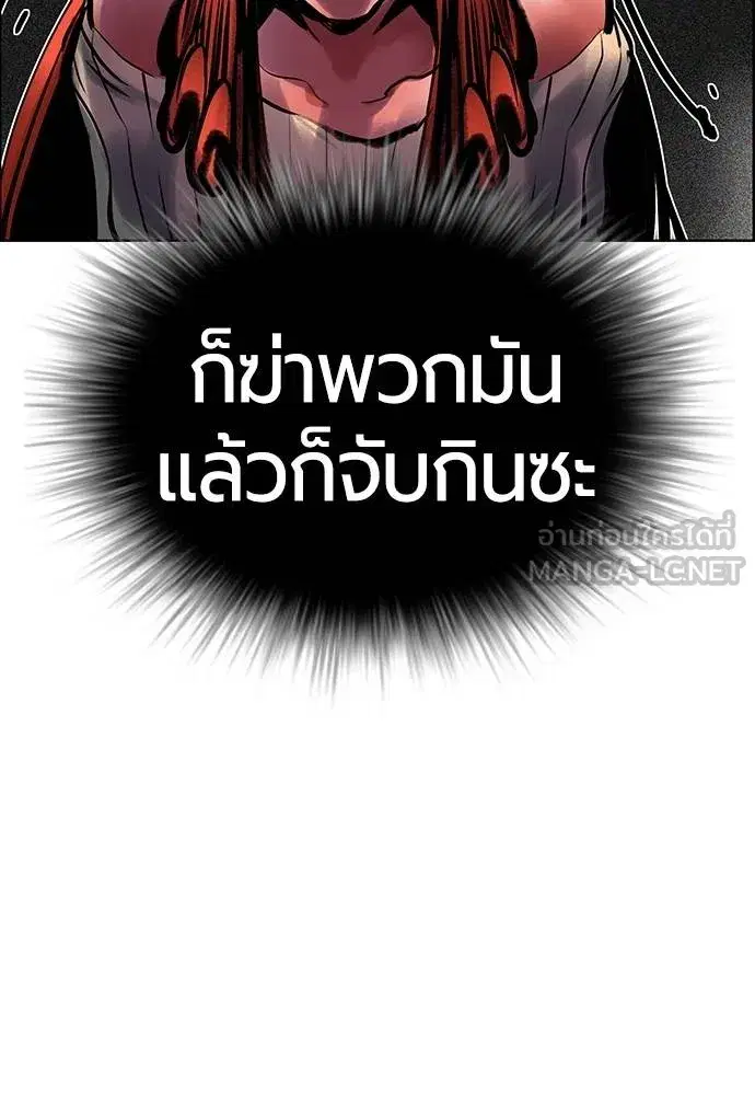 Jungle Juice ตอนที่ 141 หน้า 55