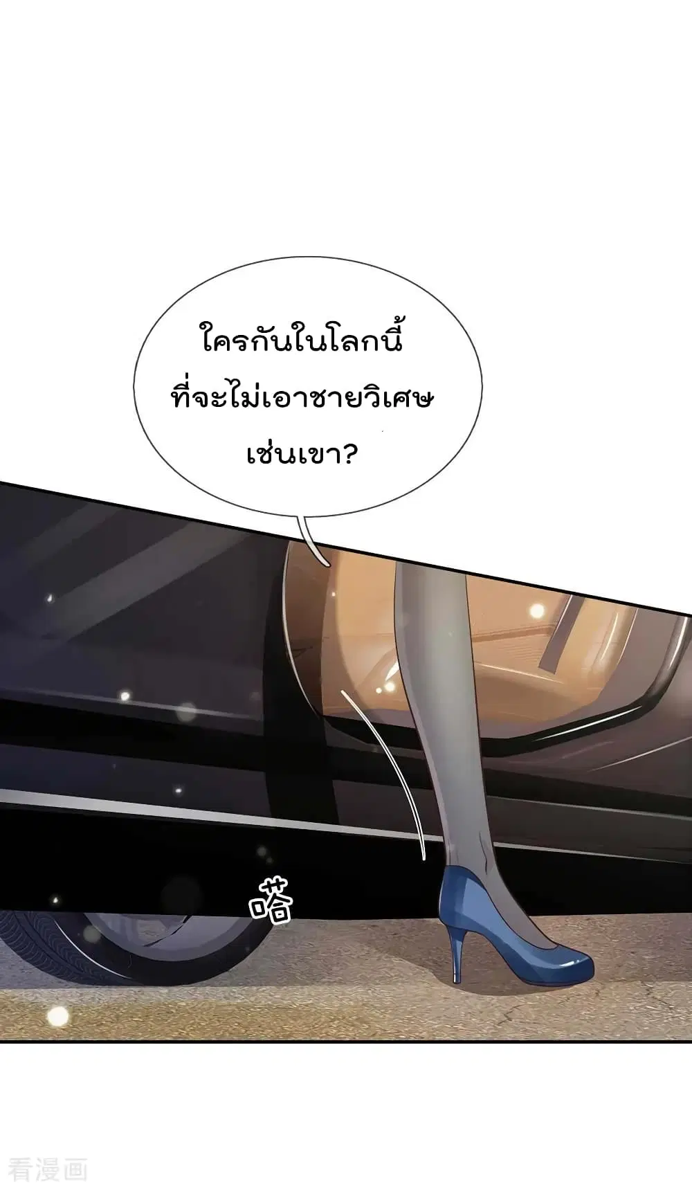 I’m the Great Immortal ตอนที่ 113 หน้า 12