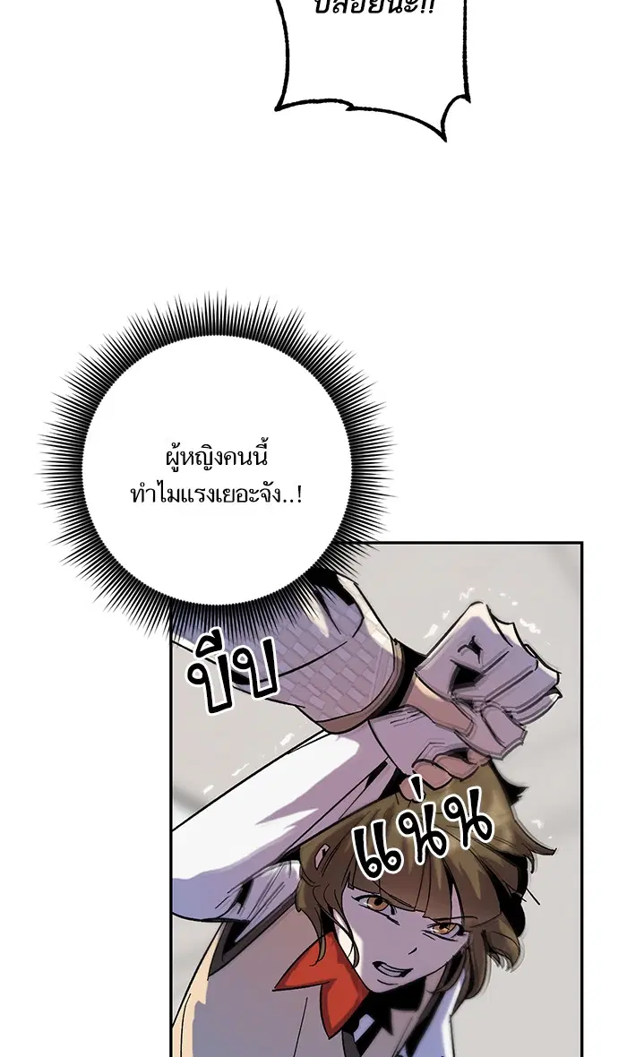 Return to Player ตอนที่ 13 หน้า 30