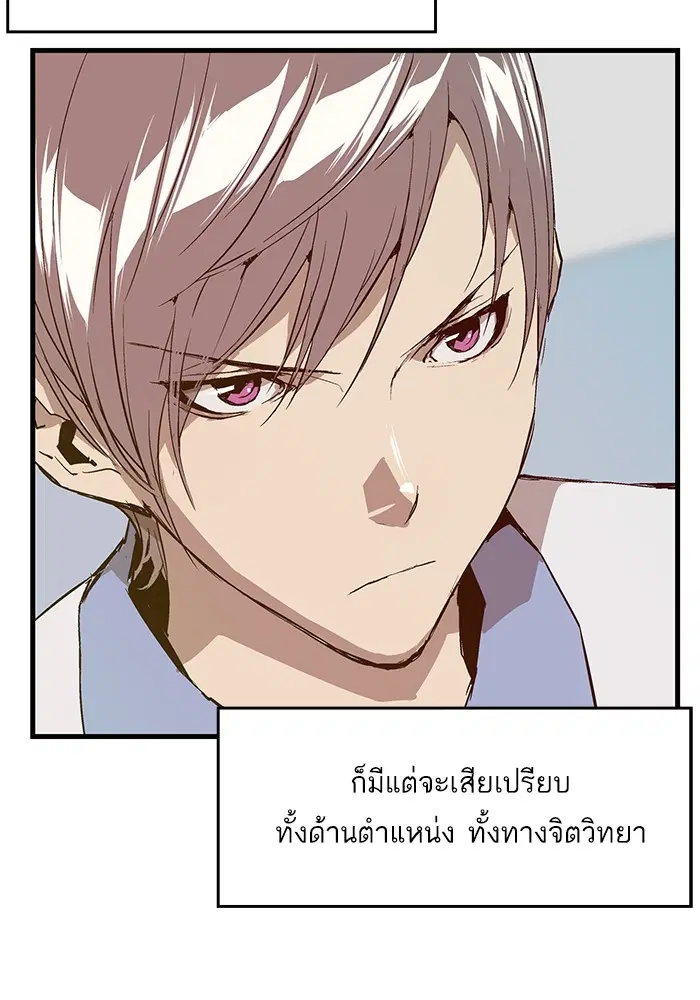 Weak Hero ตอนที่ 16 หน้า 30