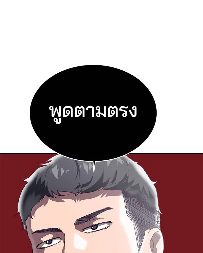 The Boy of Death ตอนที่ 101 หน้า 31