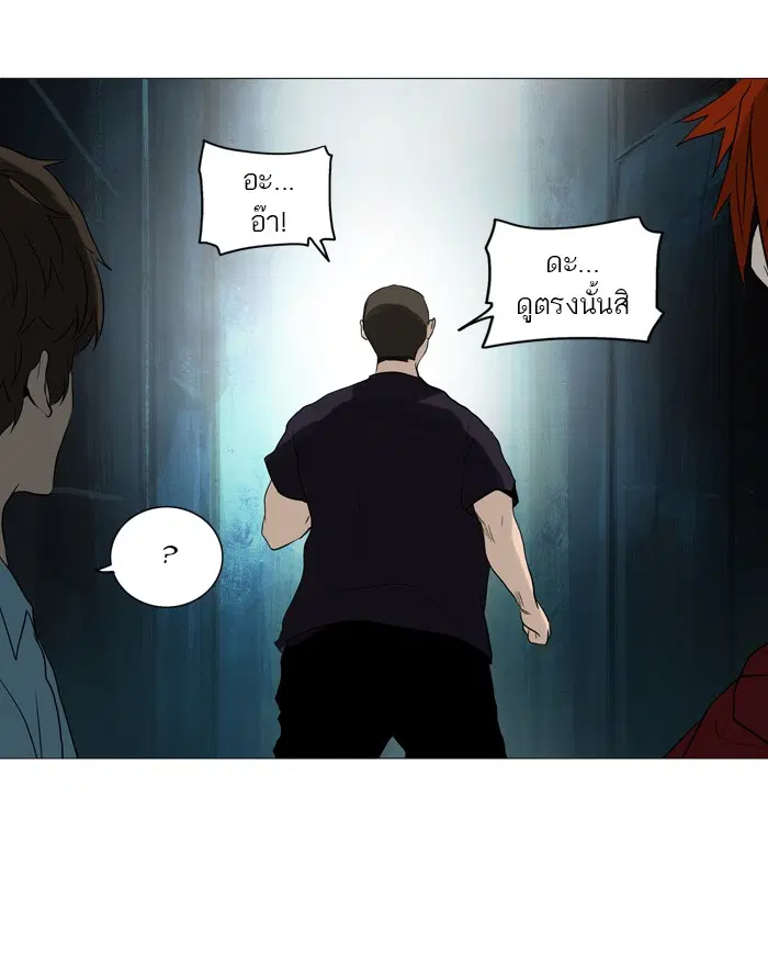 Tower of God ตอนที่ 248 หน้า 24