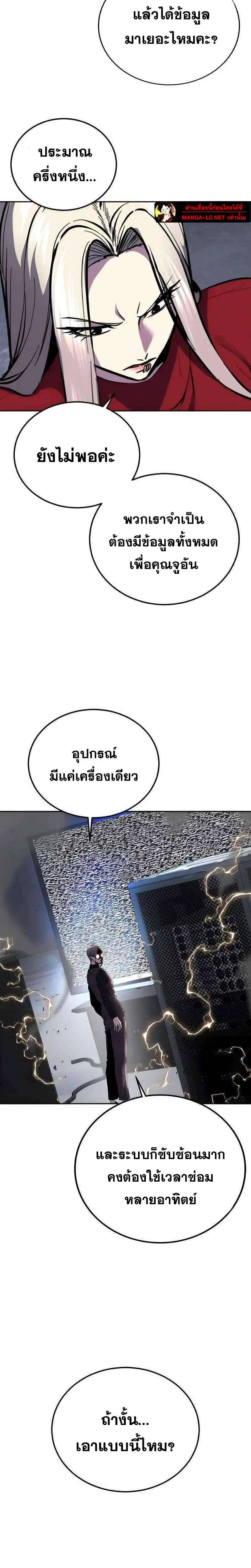 The Boy of Death ตอนที่ 301 หน้า 46