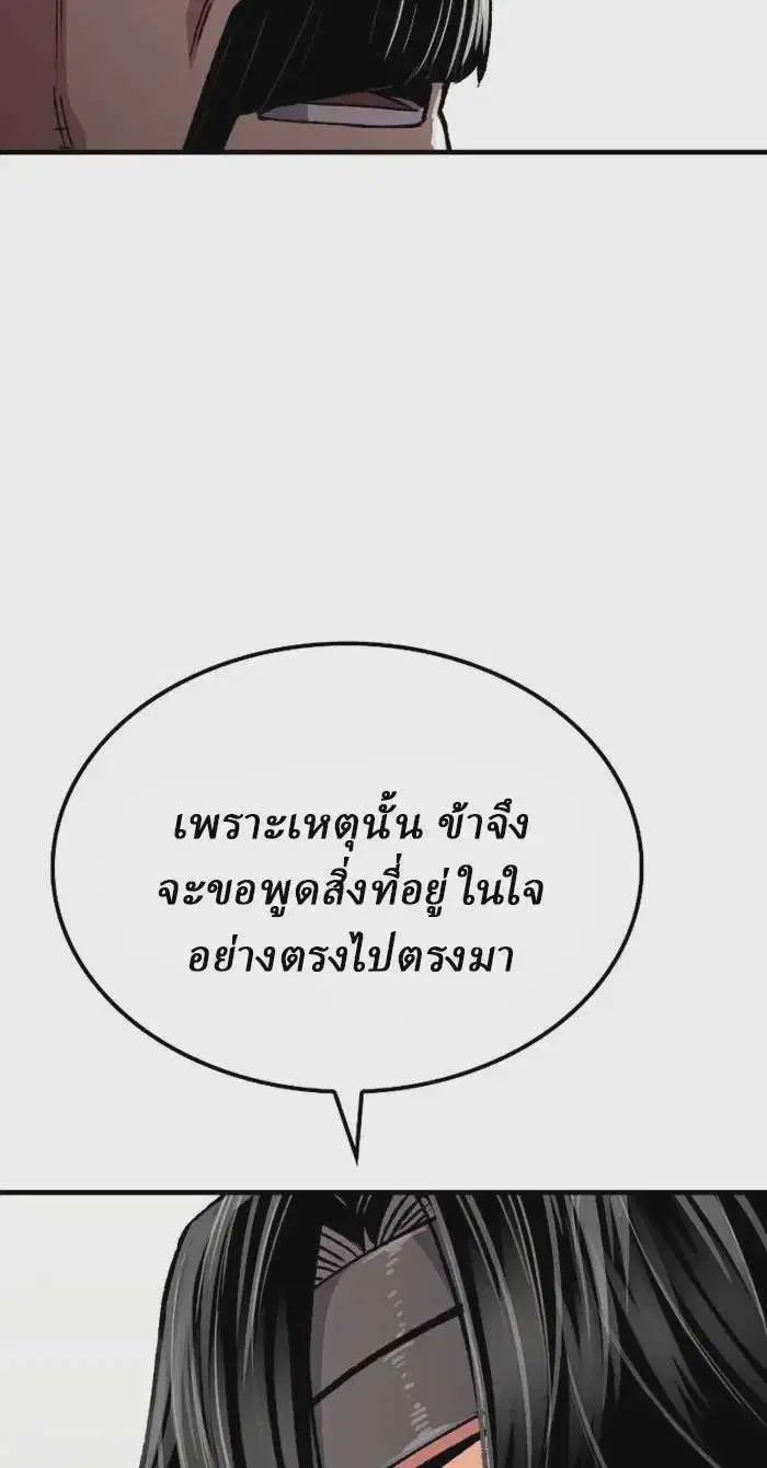 Reborn As The Heavenly Demon ตอนที่ 108 หน้า 34