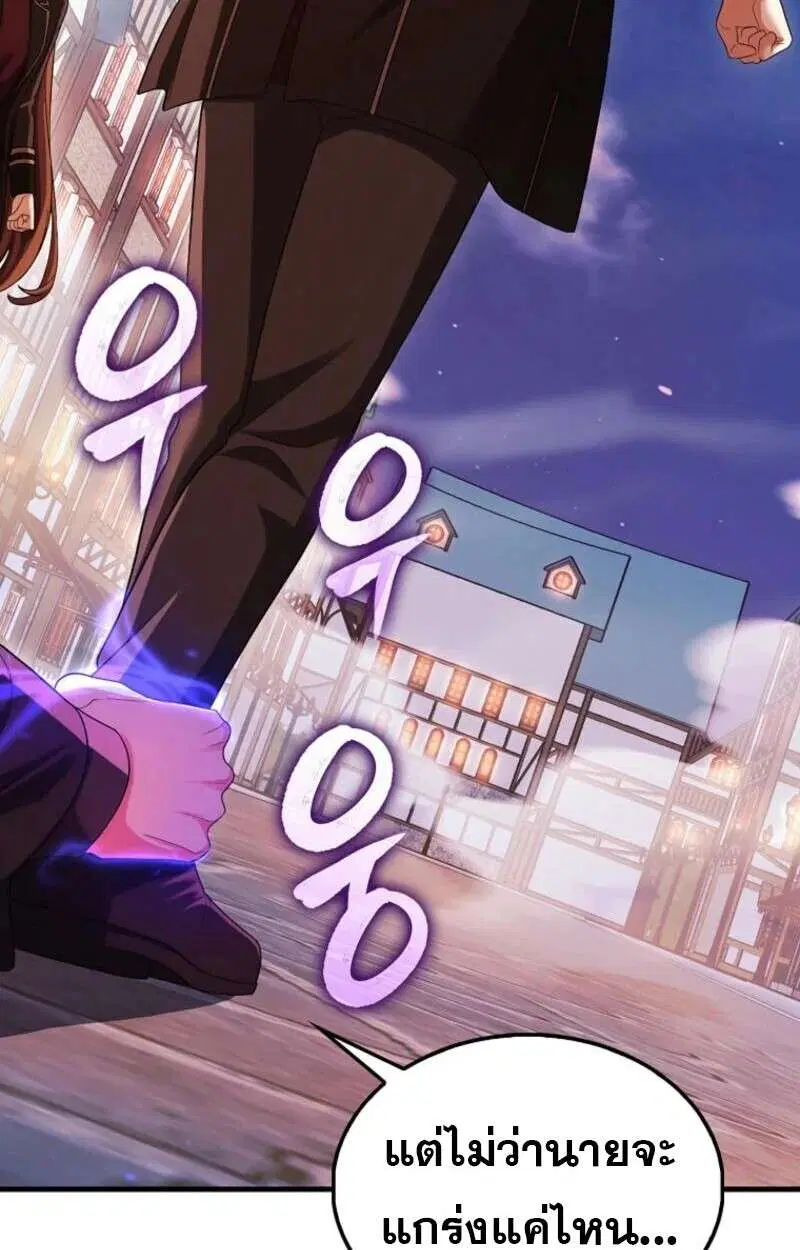 Mightiest Melee Magician สุดยอดจอมเวทย์สายประชิด ตอนที่ 59 หน้า 155