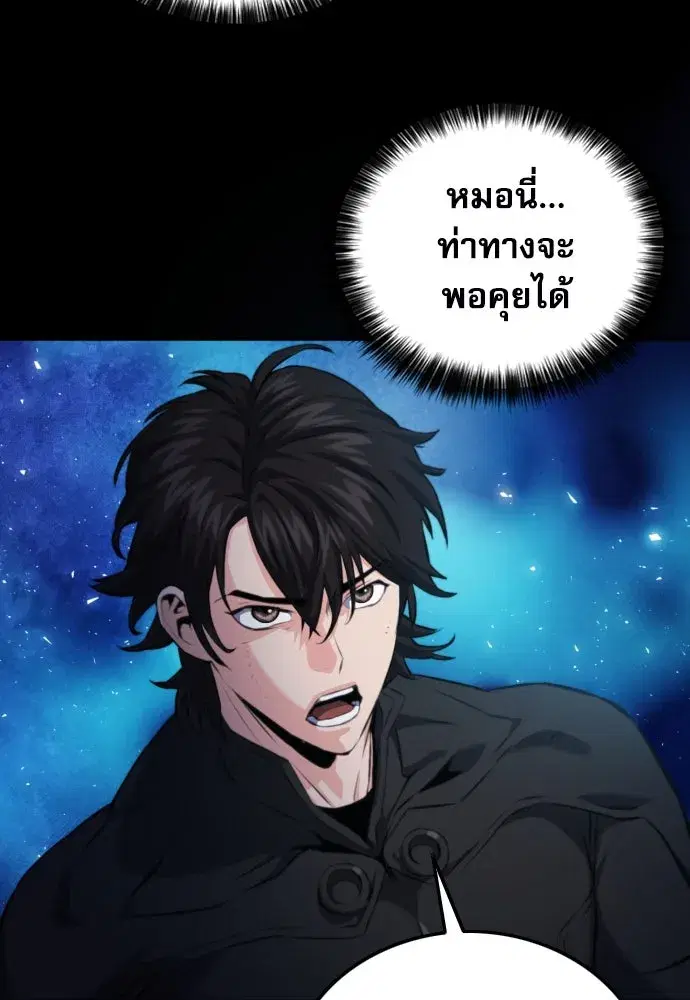 Seoul Station Druid ตอนที่ 185 หน้า 103