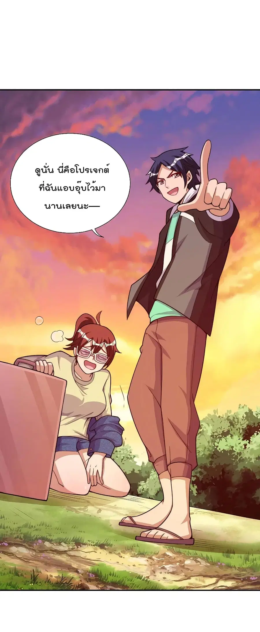 I am The Richest in The World ตอนที่ 274 หน้า 23