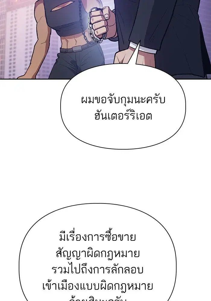 The S-Classes That I Raised (My S-Class Hunters) ตอนที่ 95 หน้า 31