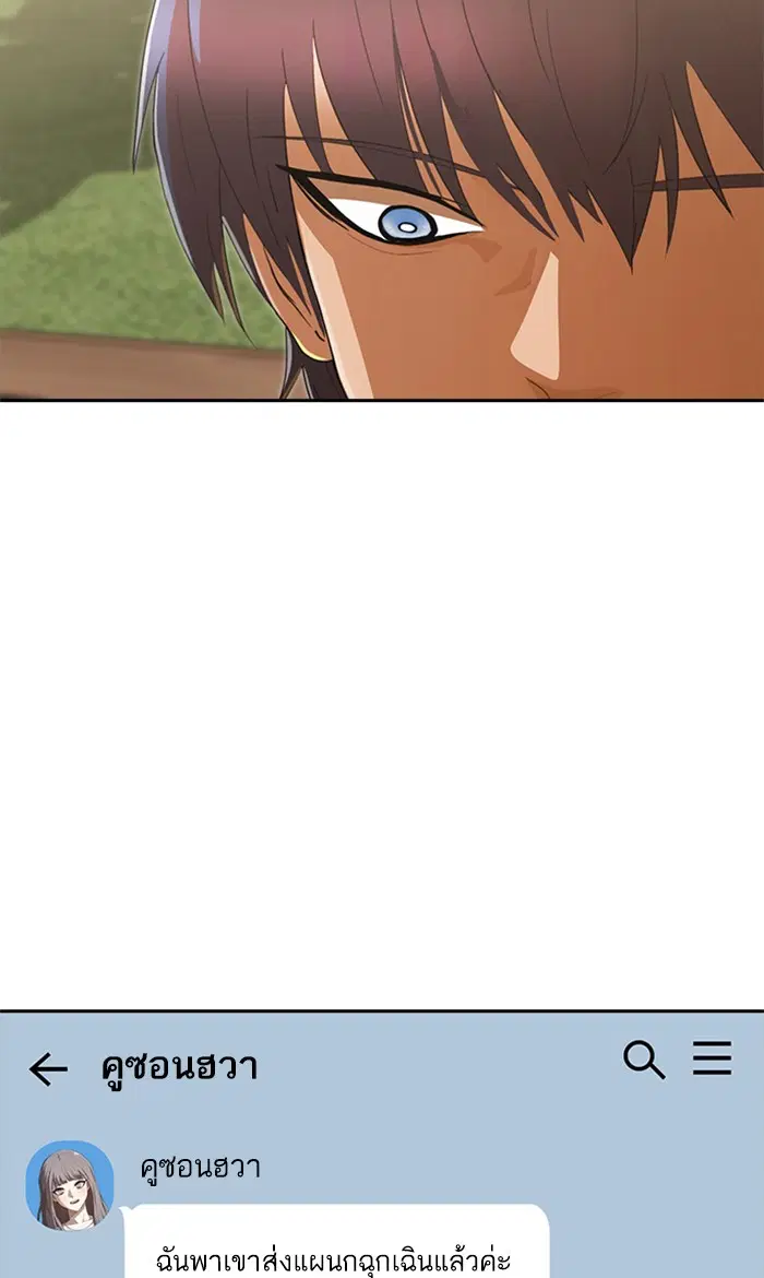 Random Chat ตอนที่ 220 หน้า 75