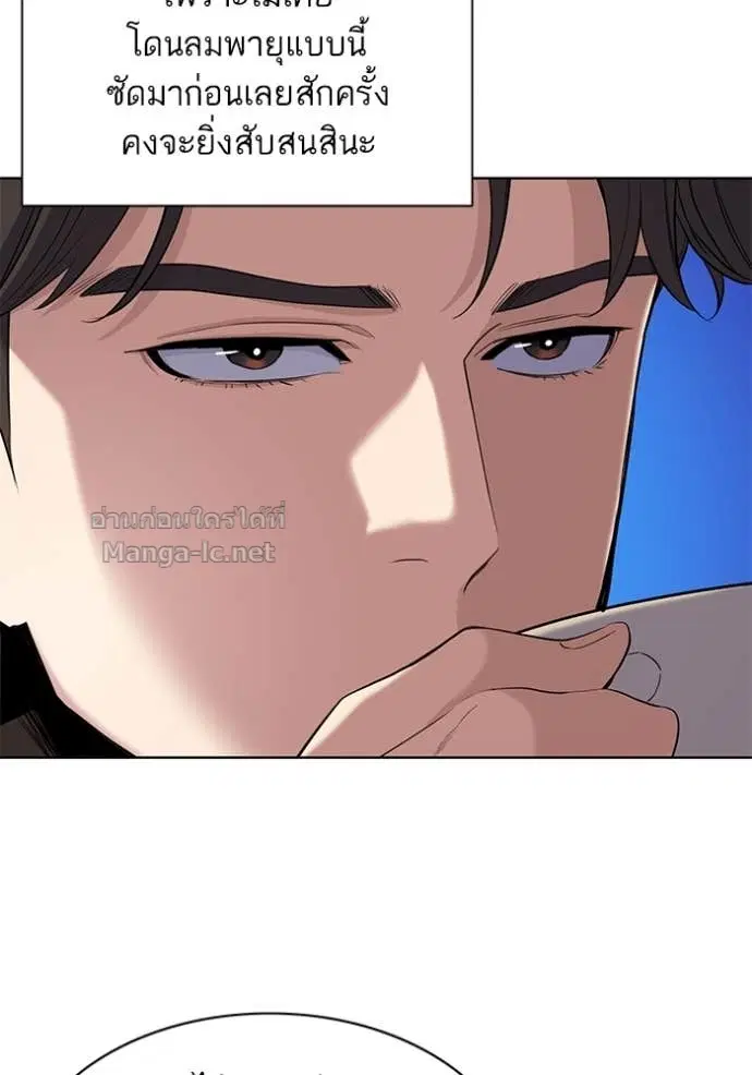 Reborn Rich ตอนที่ 47 หน้า 45