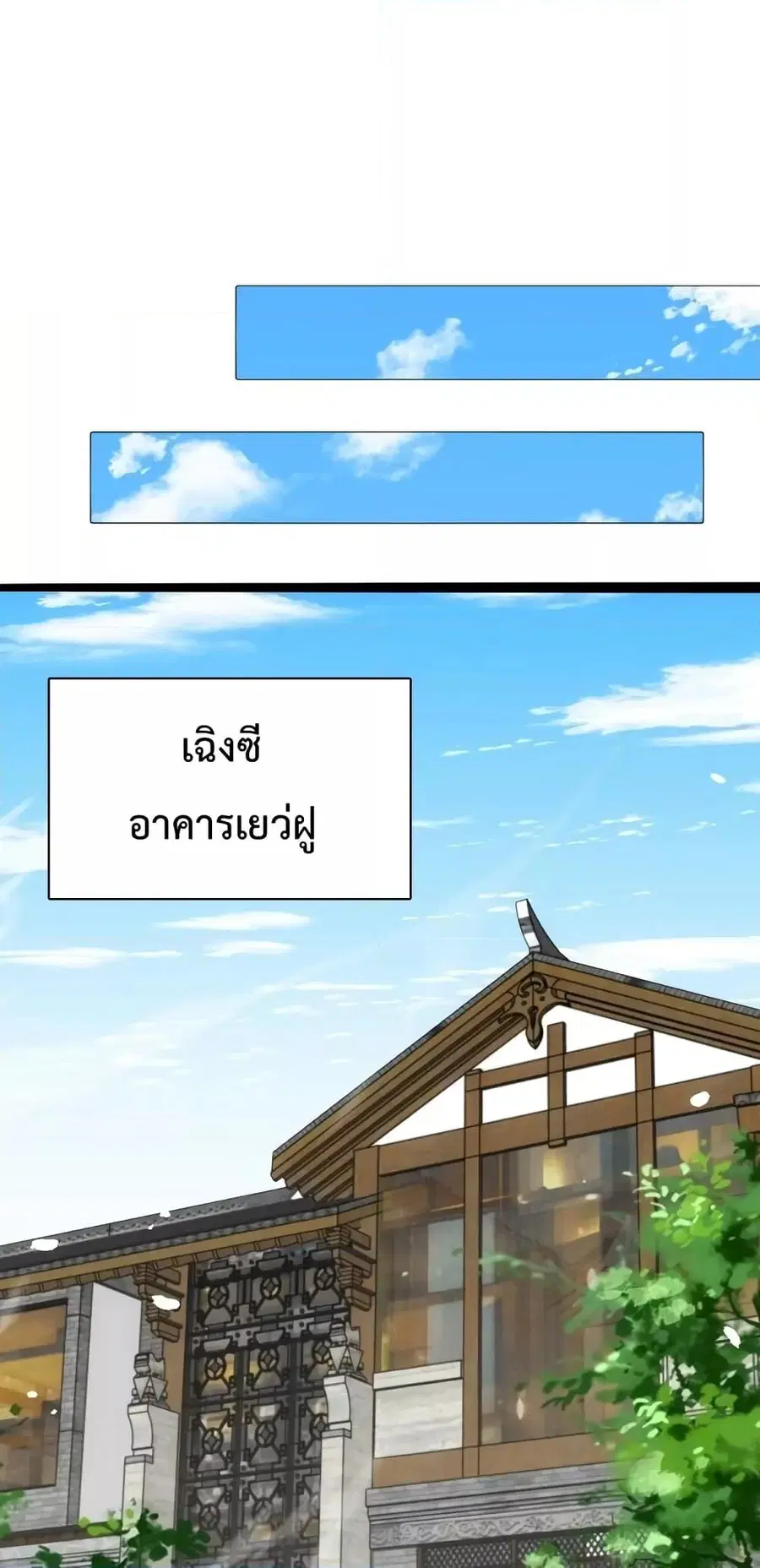 i’m stuck on the same day for a thousand years ตอนที่ 26 หน้า 8