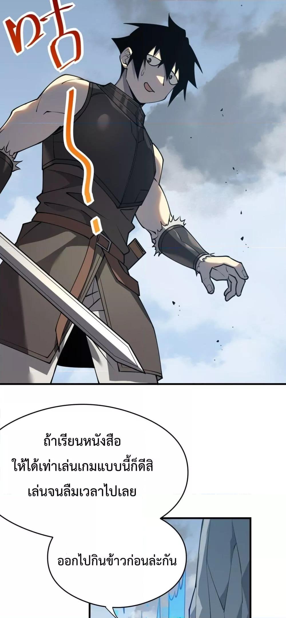 I am the Server’s Adversary ผมคือศัตรูตัวร้ายของเซิร์ฟเวอร์ ตอนที่ 6 หน้า 21