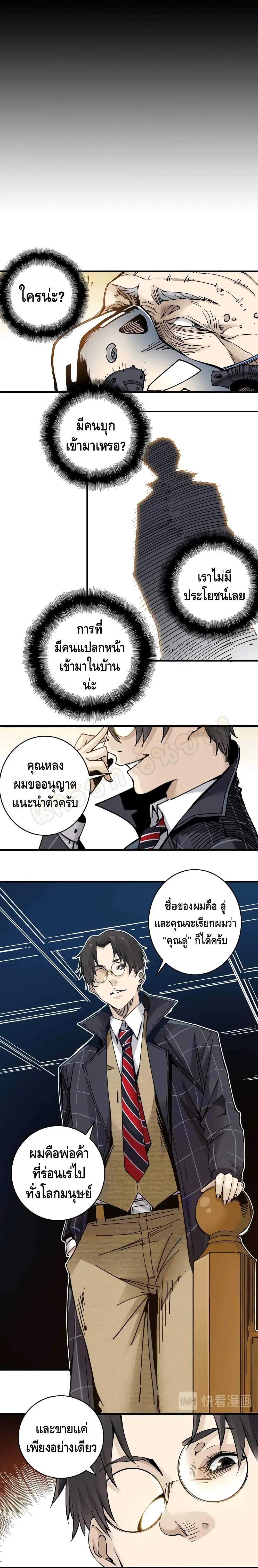 The Eternal Club ตอนที่ 3 หน้า 15