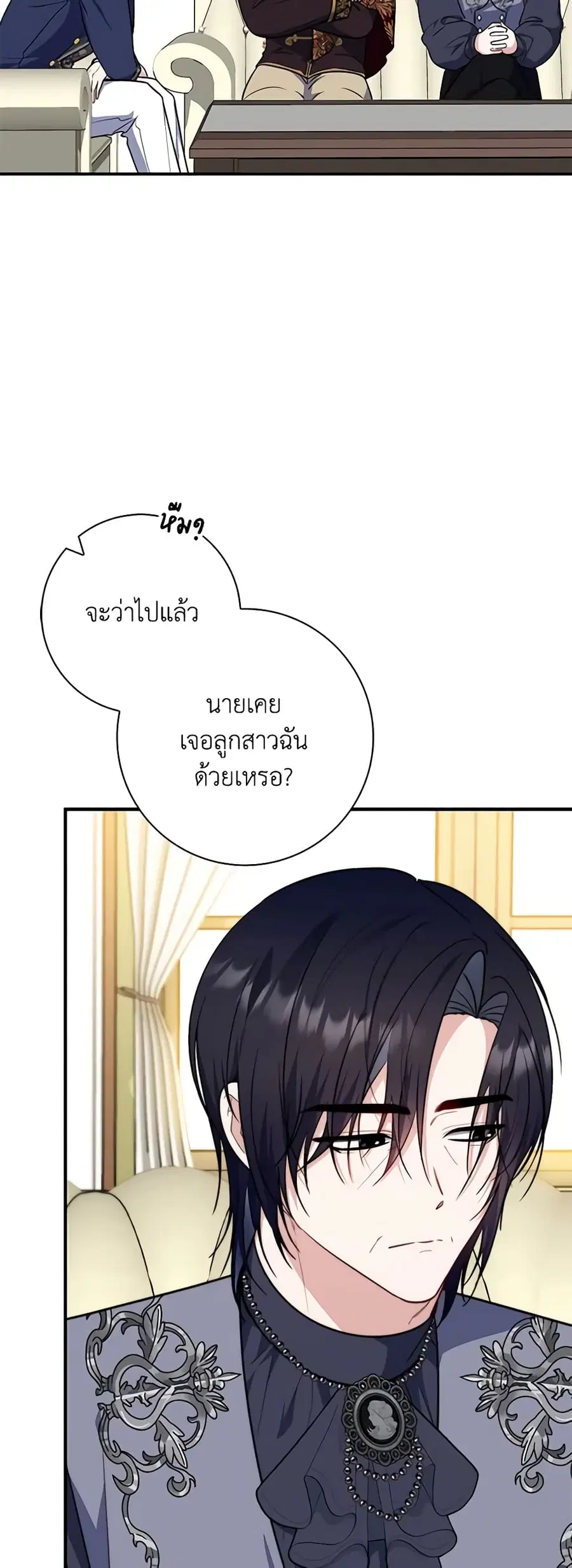 Fortune-Telling Lady ตอนที่ 35 หน้า 5