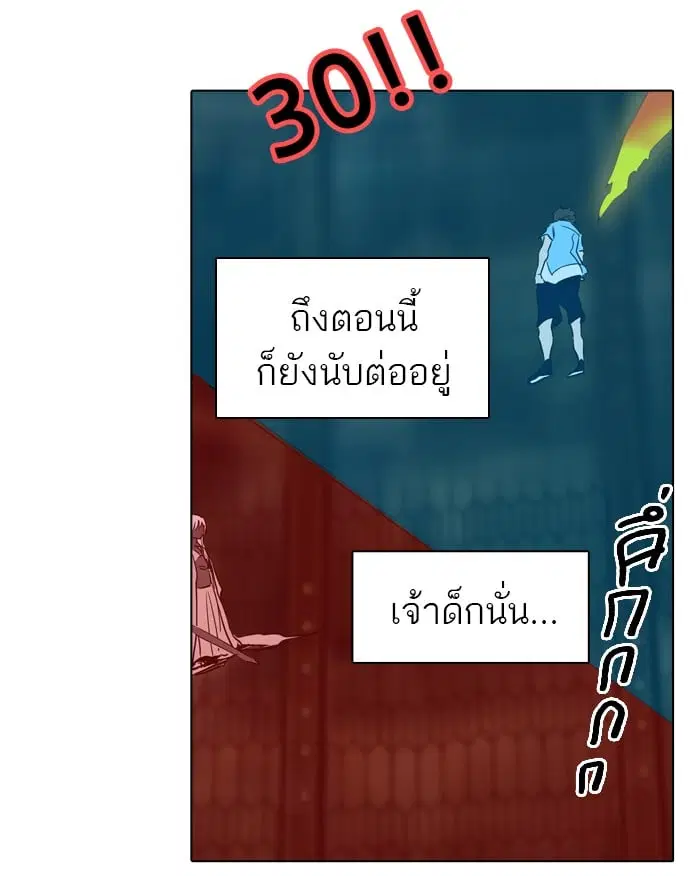 Tower of God ตอนที่ 269 หน้า 70