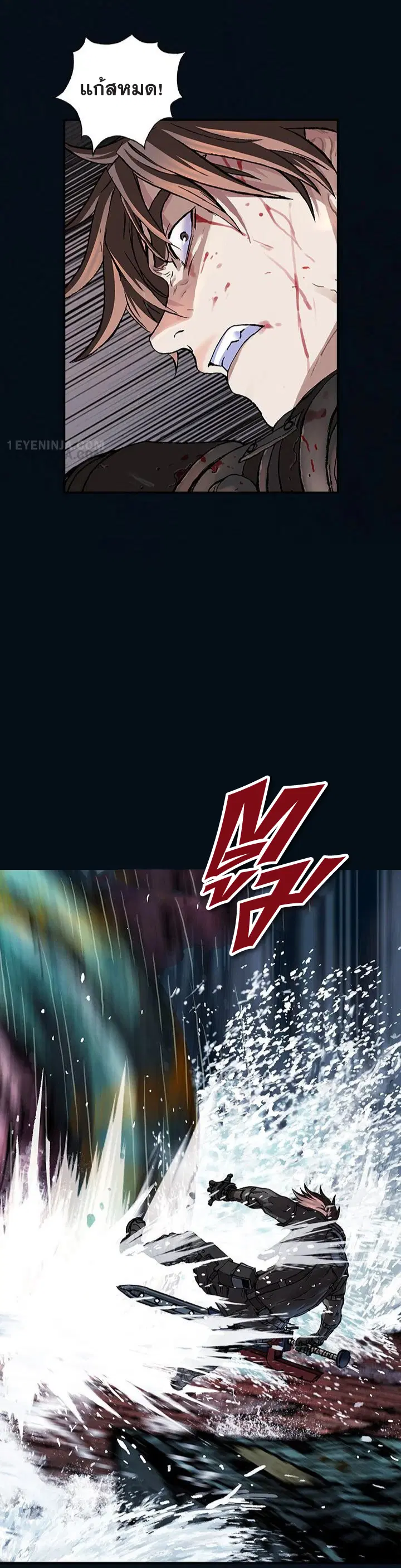 Leviathan ตอนที่ 180 หน้า 16