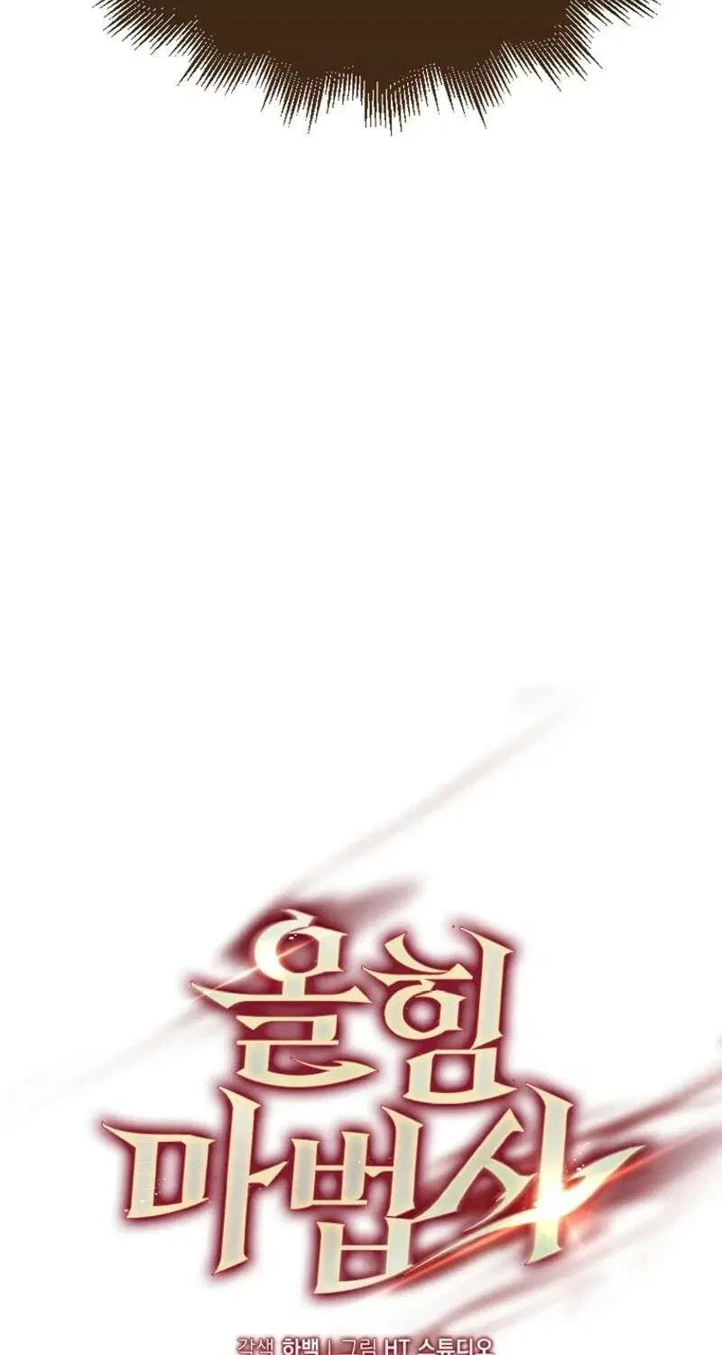 Mightiest Melee Magician สุดยอดจอมเวทย์สายประชิด ตอนที่ 51 หน้า 55