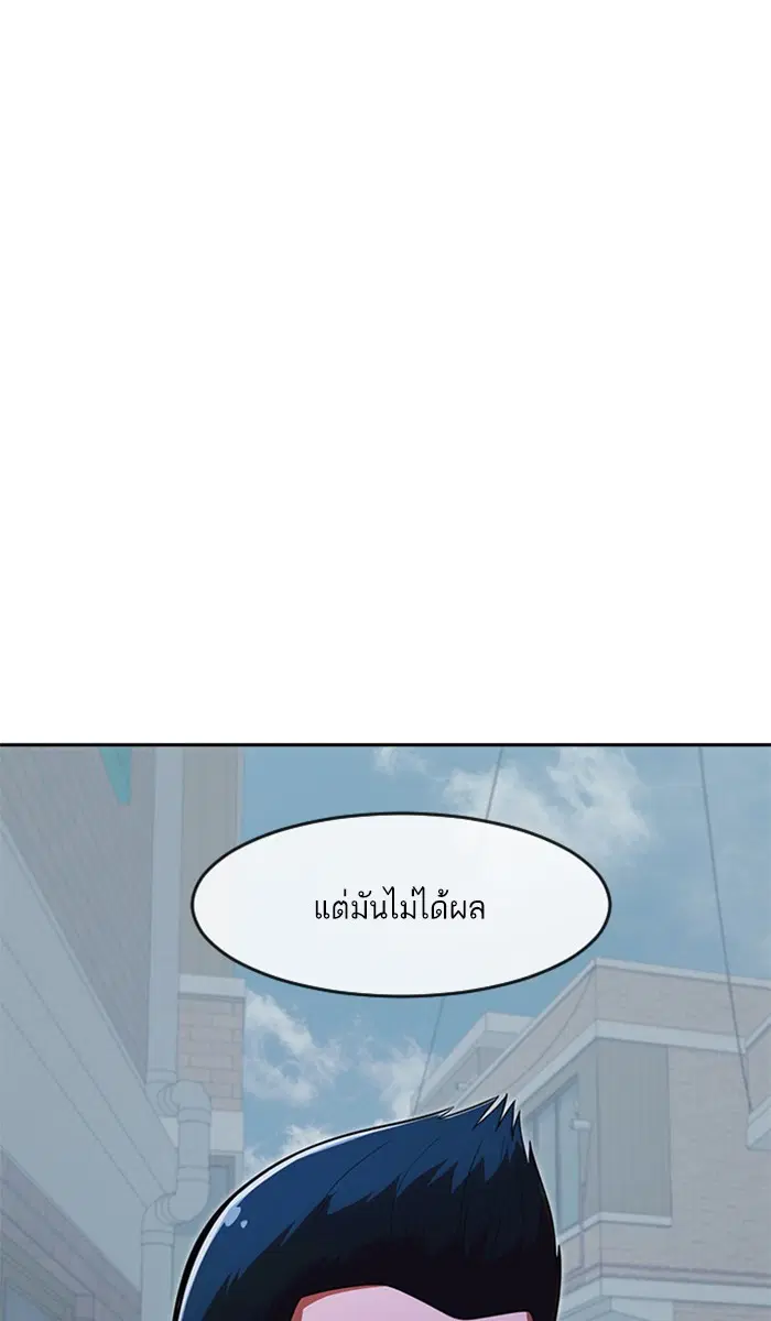 Random Chat ตอนที่ 172 หน้า 55