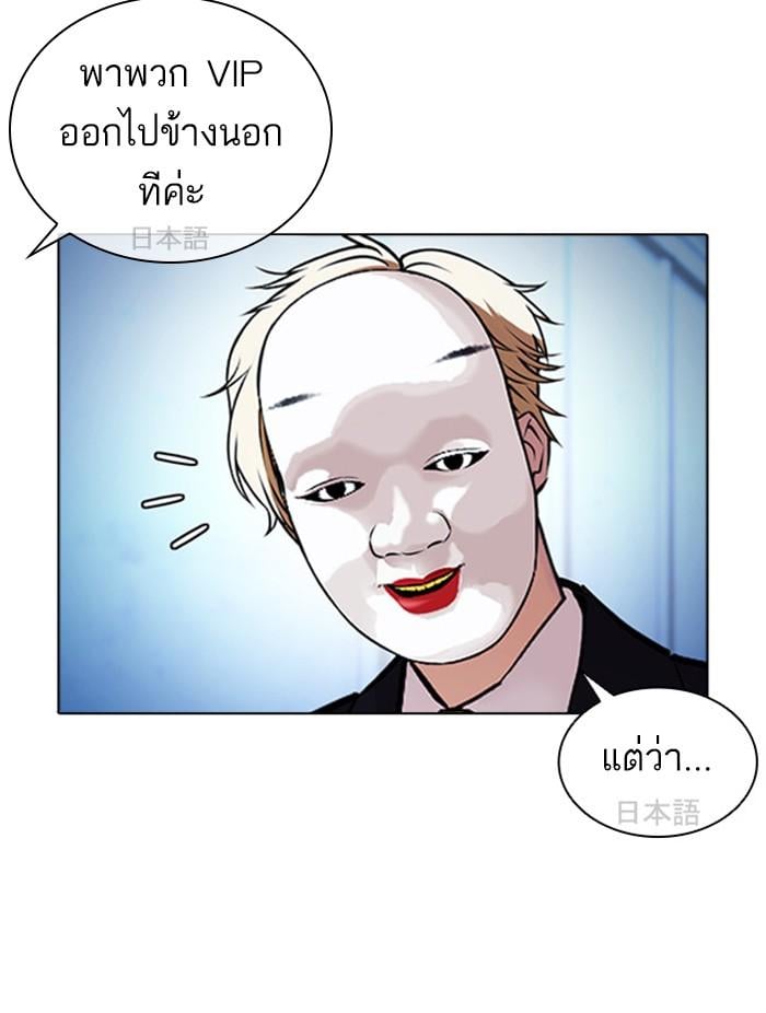 Lookism ตอนที่ 384 หน้า 28