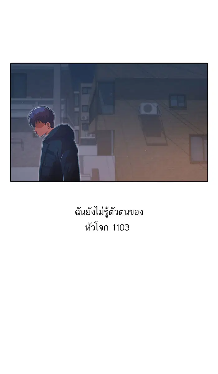 Random Chat ตอนที่ 173 หน้า 81