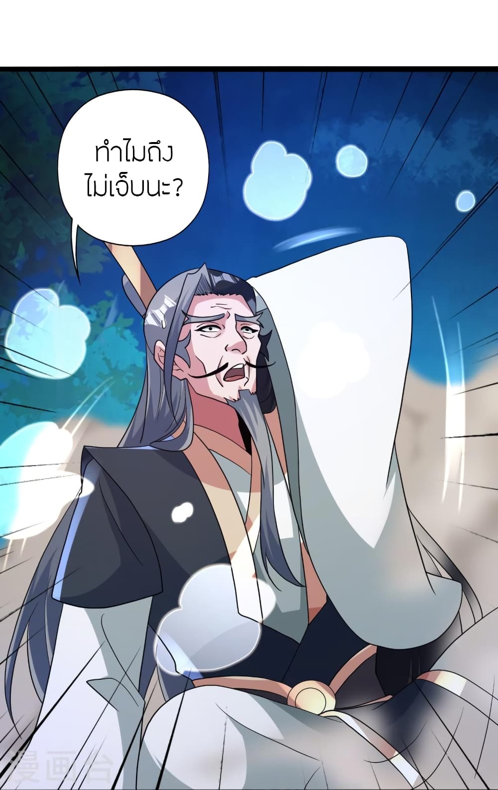 Banished Disciple’s Counterattack ราชาอมตะผู้ถูกขับไล่ ตอนที่ 431 หน้า 36