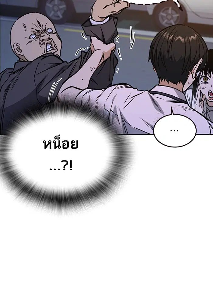 Study Group ตอนที่ 150 หน้า 16