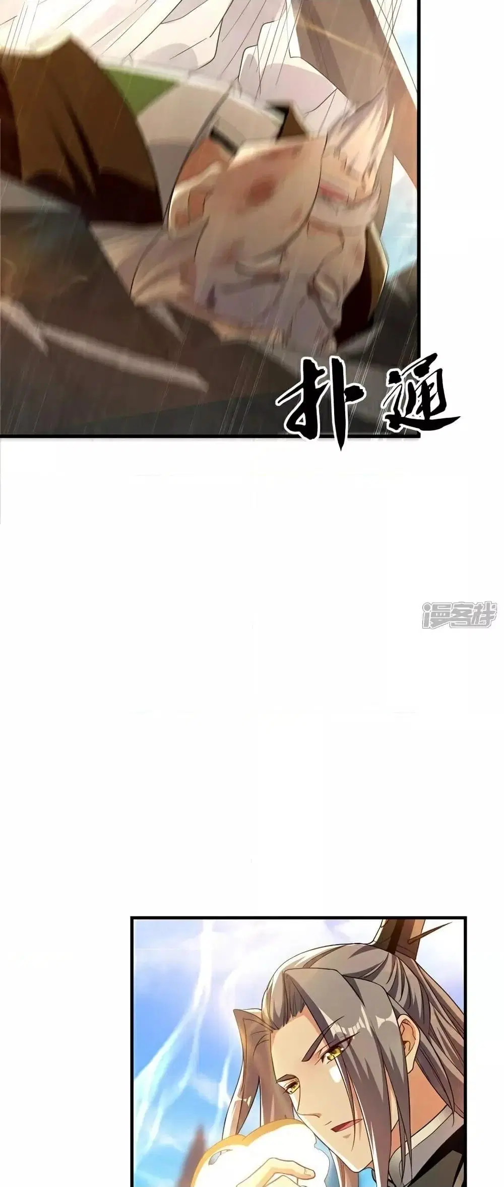The Ten Great Emperors At The Beginning Are All My Apprentices ตอนที่ 107 หน้า 11