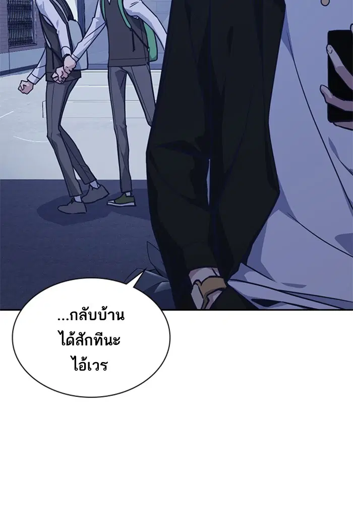 Study Group ตอนที่ 35 หน้า 110