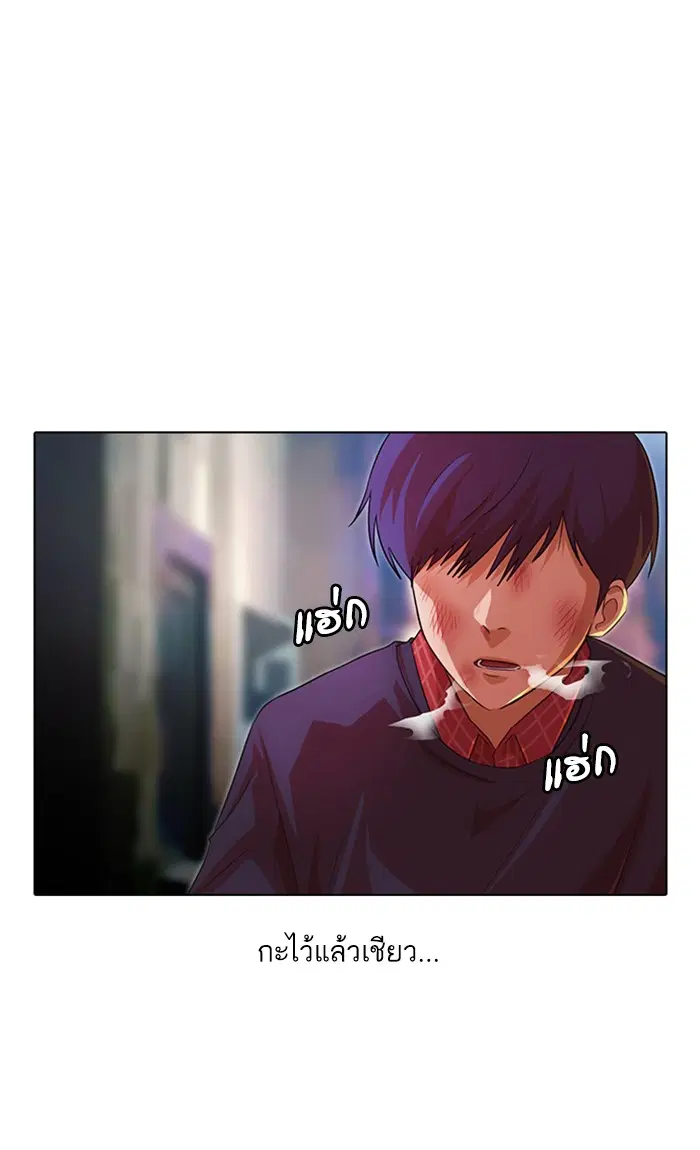 Random Chat ตอนที่ 116 หน้า 91