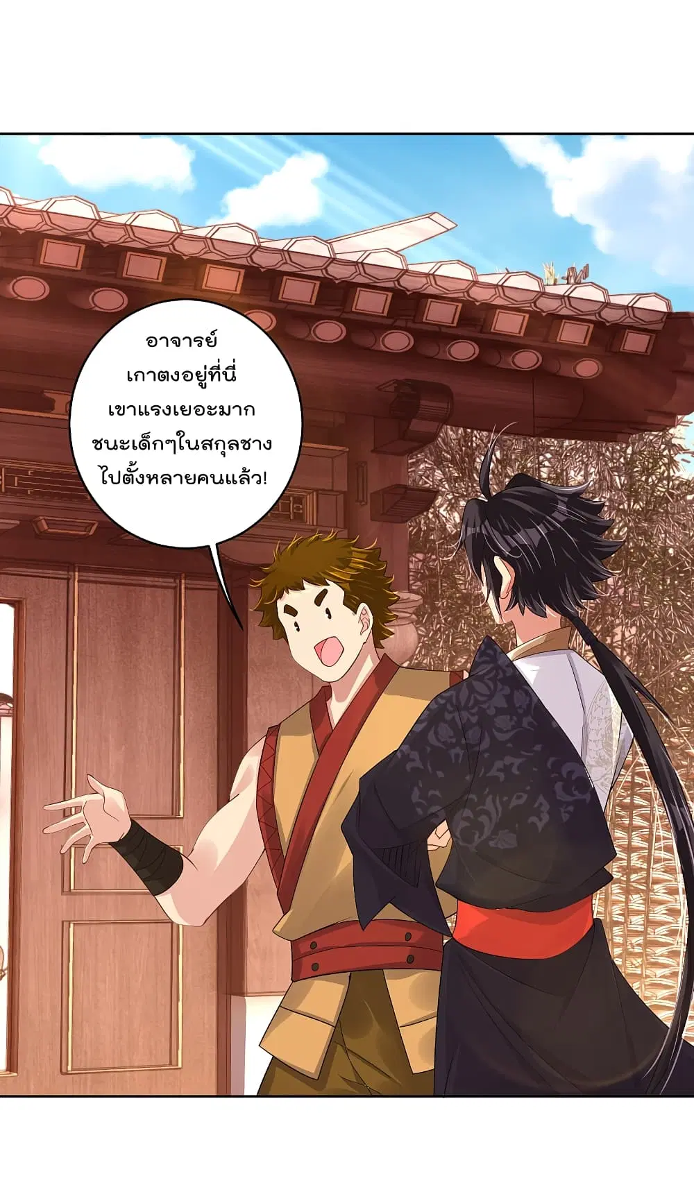 Rebirth God of War ตอนที่ 168 หน้า 5