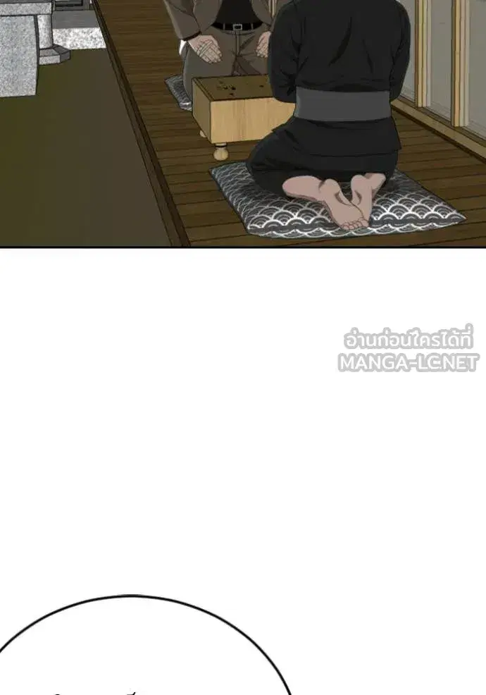 Bad Guy ตอนที่ 283 หน้า 122