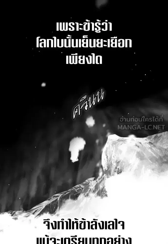 Your Throne ตอนที่ 226 หน้า 18