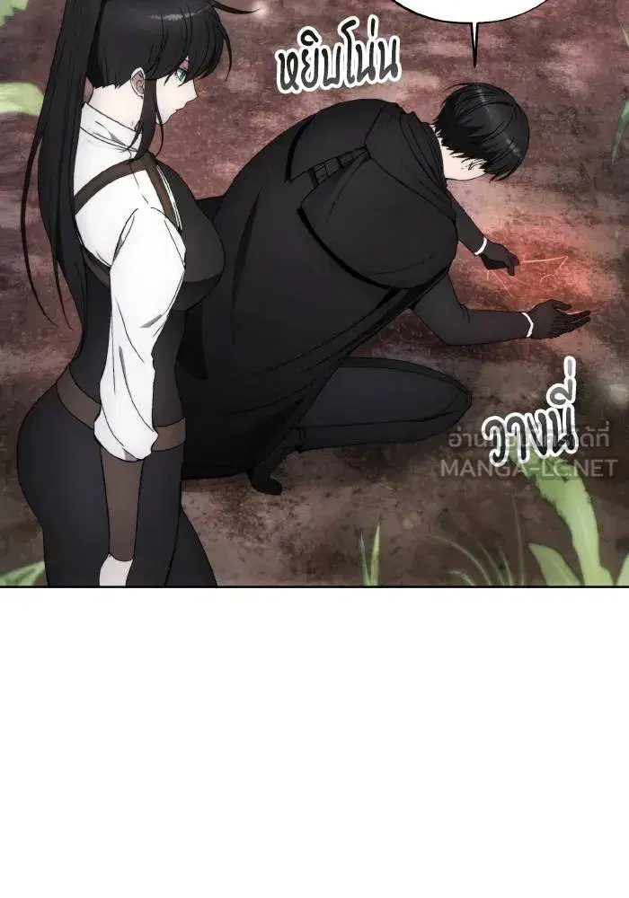 How to Live as a Villain ตอนที่ 96 หน้า 69