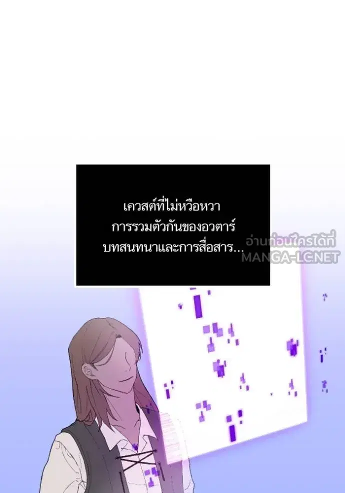 Return to Player ตอนที่ 190 หน้า 49