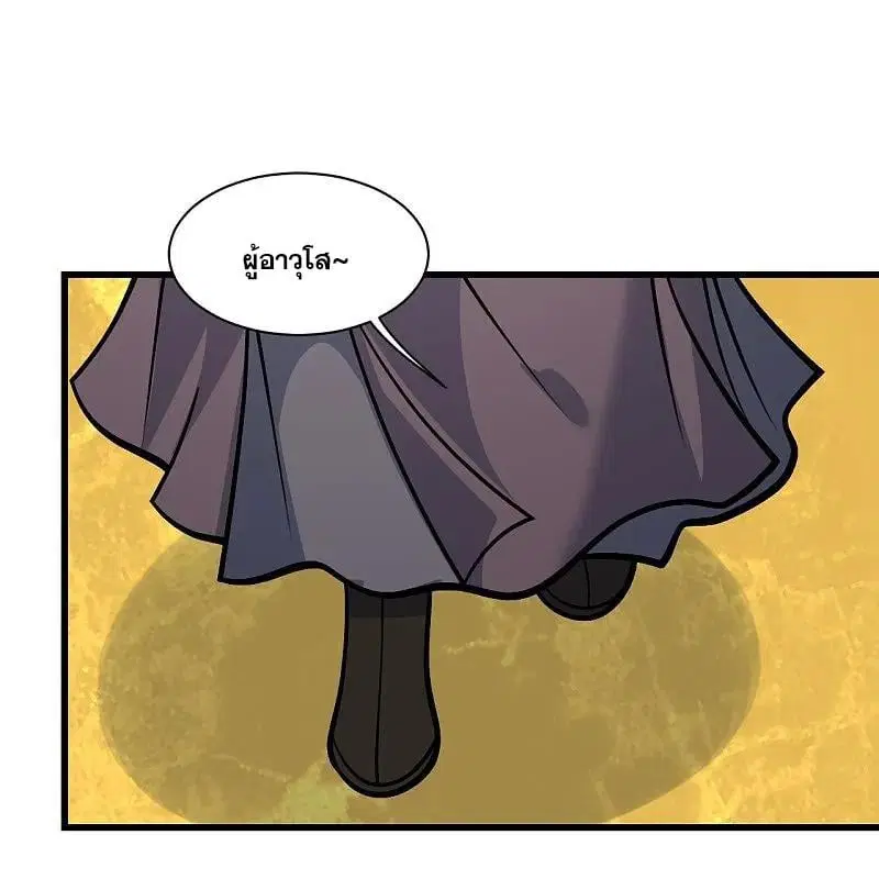 Matchless Emperor ตอนที่ 338 หน้า 15