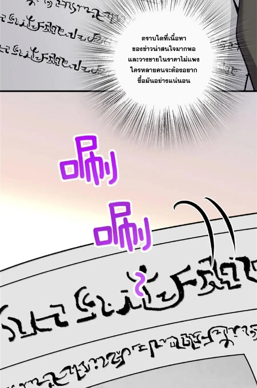 Release That Witch ตอนที่ 604 หน้า 20